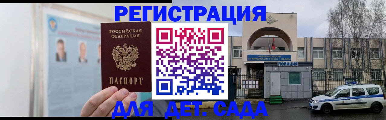 временная регистрация недорого в Горячем Ключе
